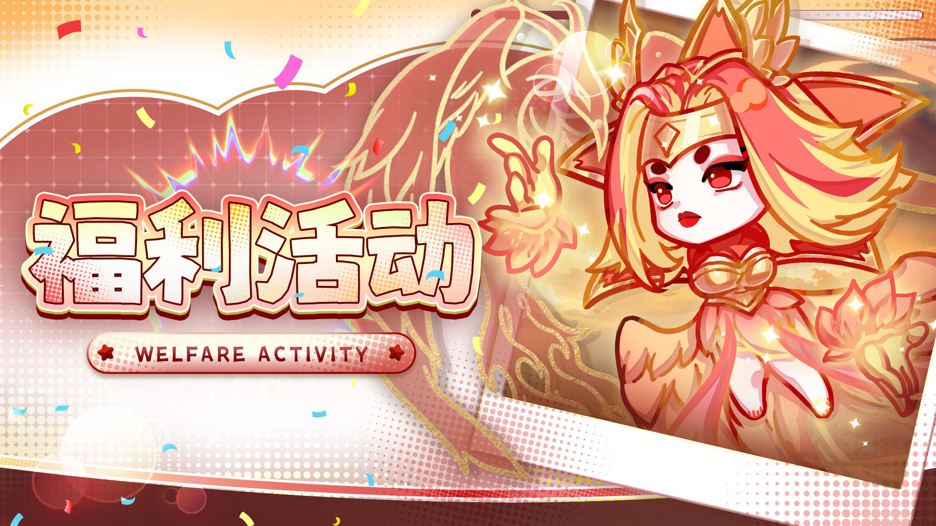 【福利活动】🎁异界之门已开始！参与盖楼瓜分50w＋钻~