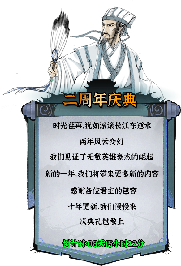 【周年庆版本已更新】蜀中无大将，廖化作先锋