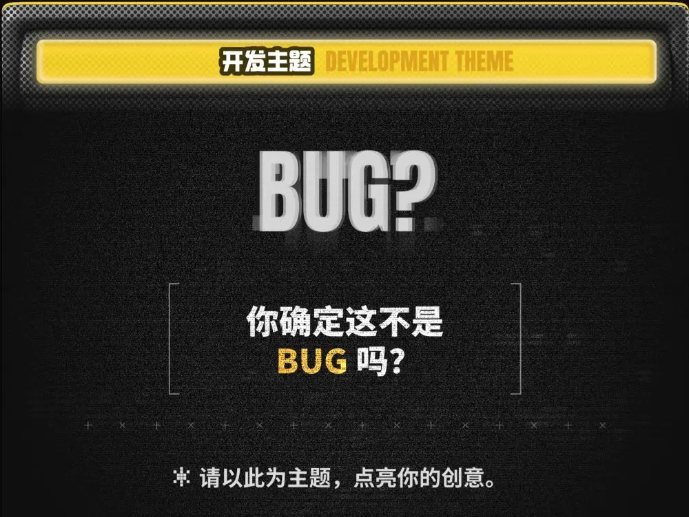 一个全是由bug组成的pc？【虫核纪元01】