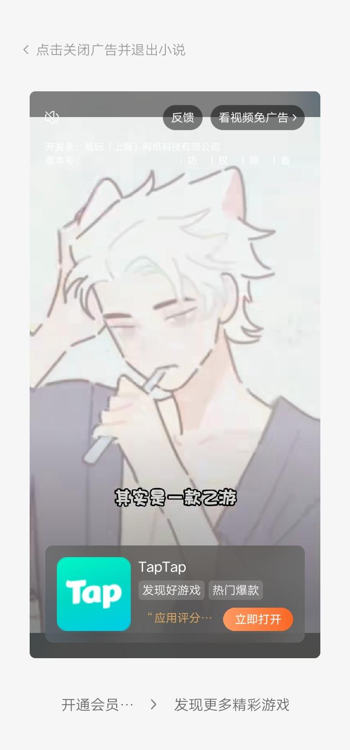 这是乙游？截图