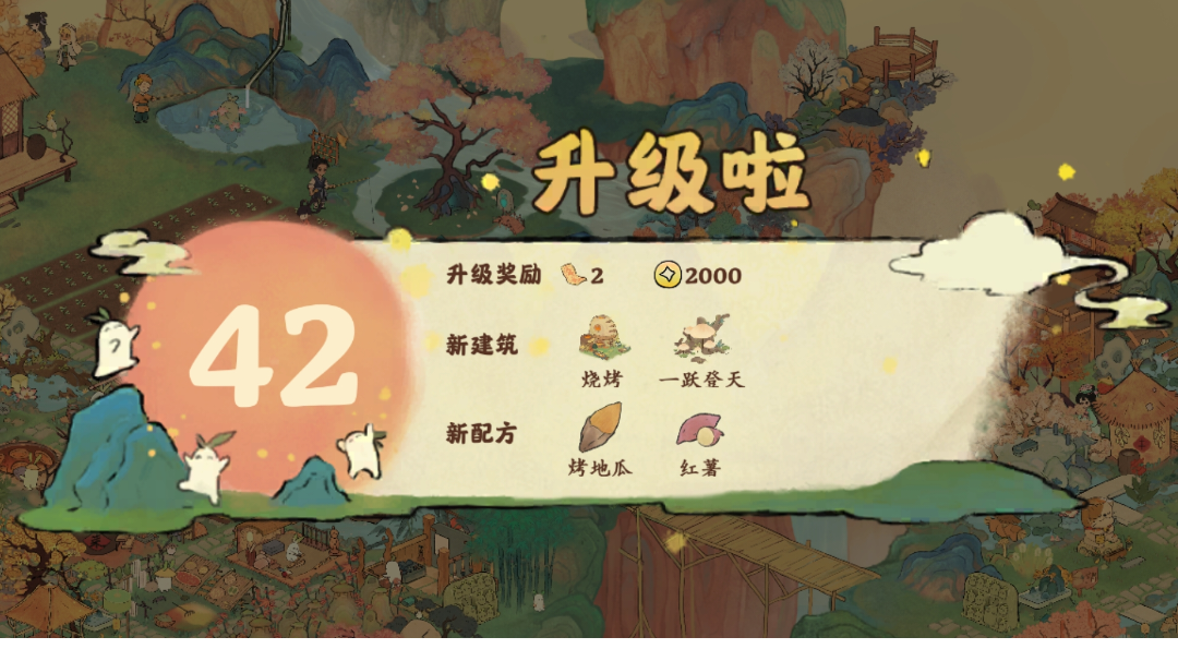 42级升级解锁的物品和配方参考