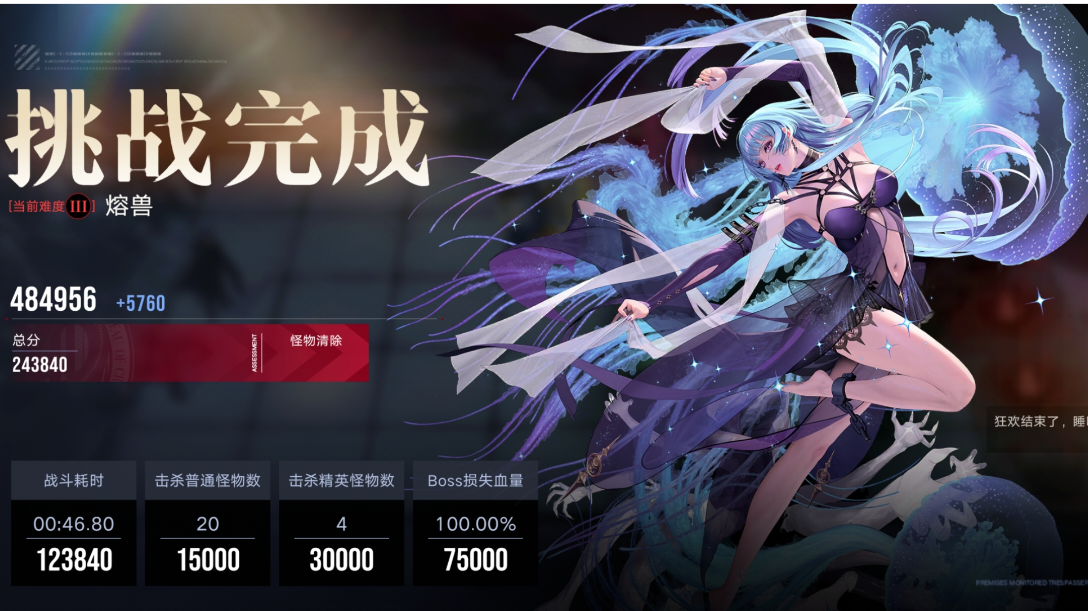 赋能物理（射手）队融兽24.3w截图