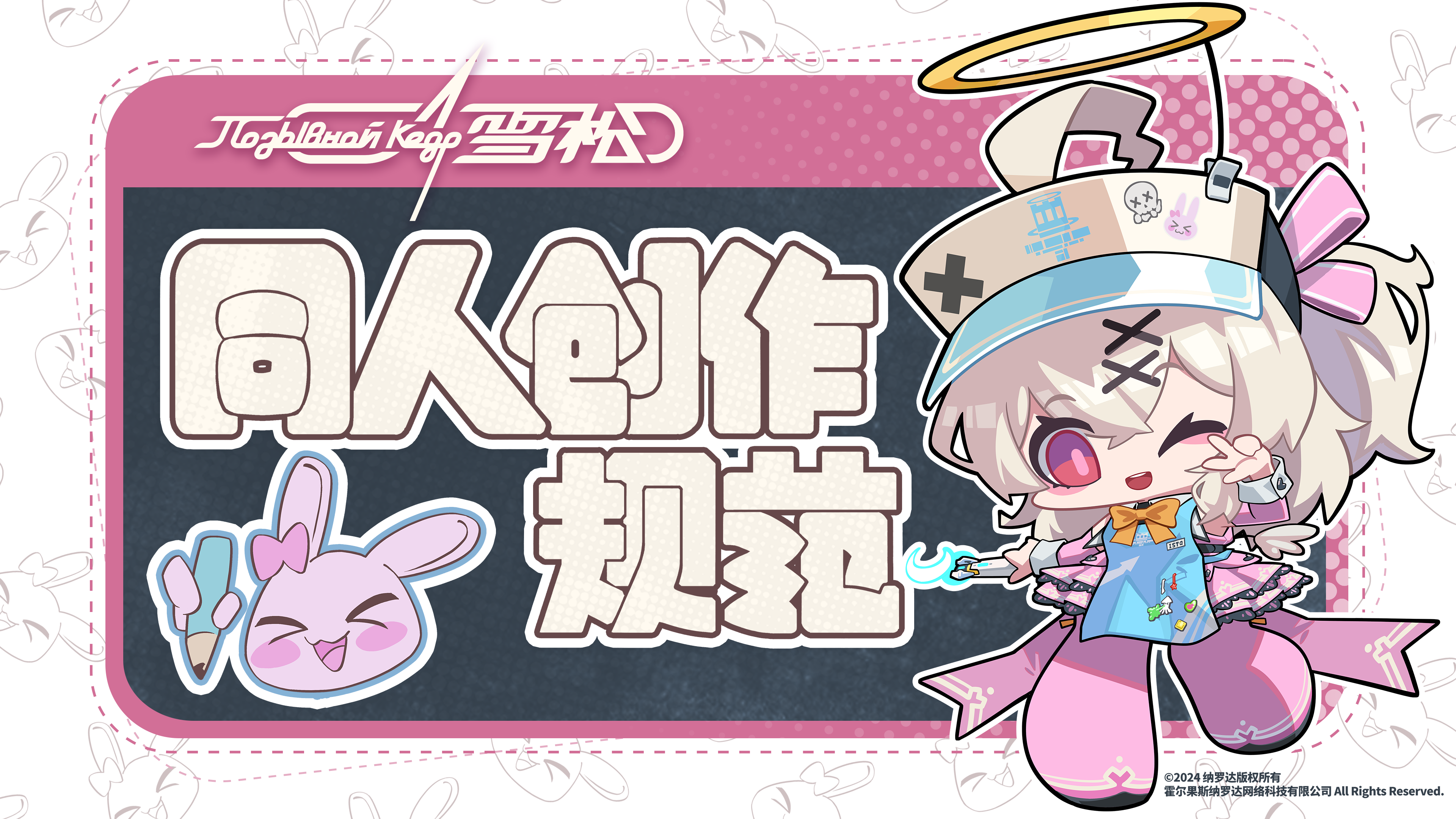 《雪松》 同人创作与衍生品周边规范Ver1.0