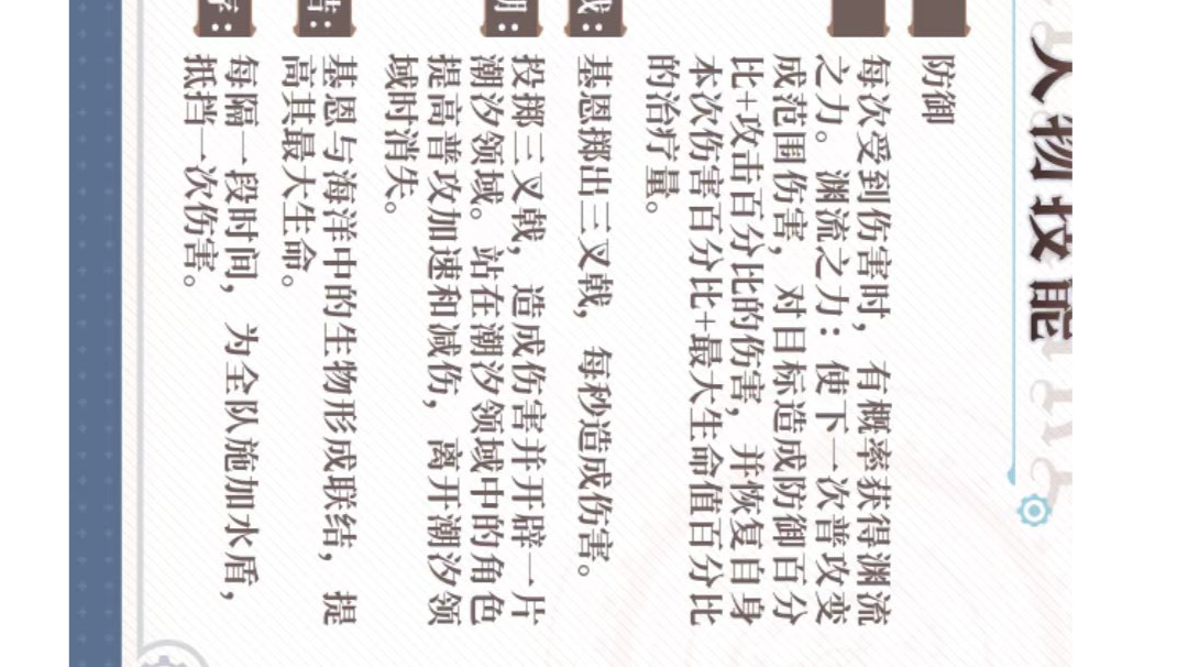 新角色还不错哦