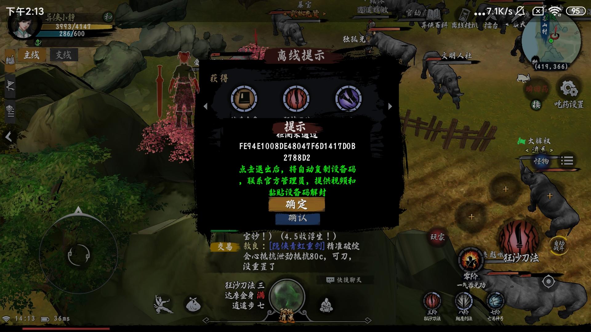 申请排雷测试资格