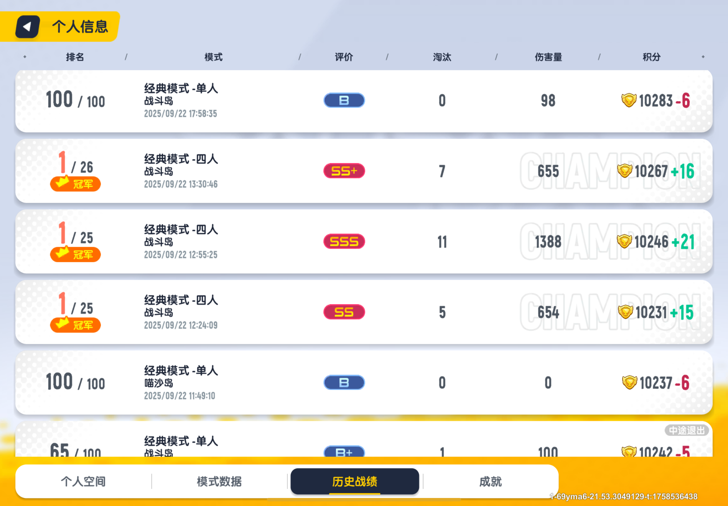 香肠派对手游最新流行文案，快来复制吧😄