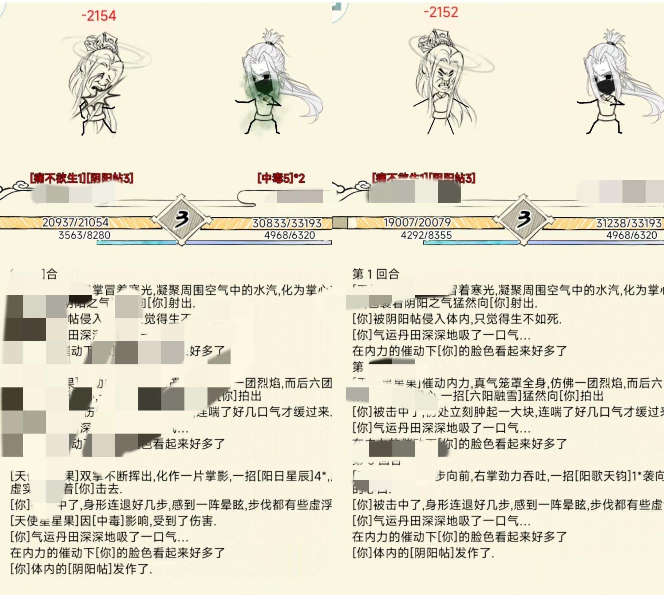 洗髓降低阴寒的实验