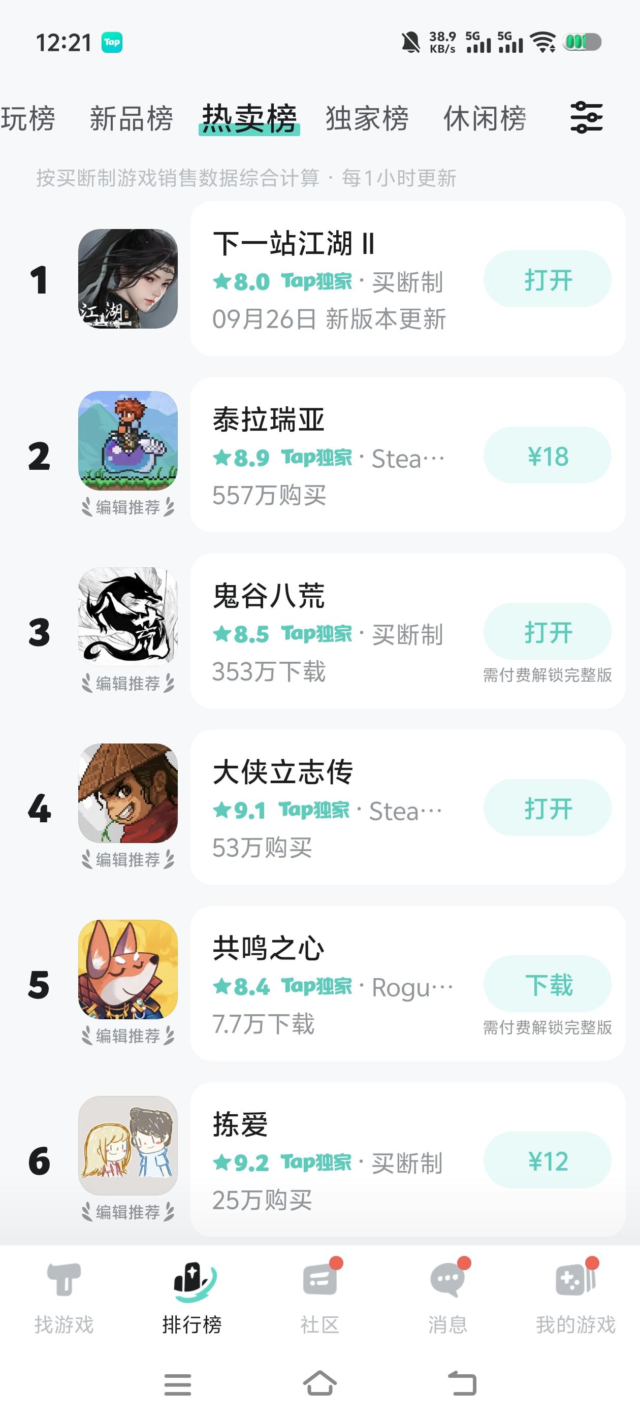 TapTap