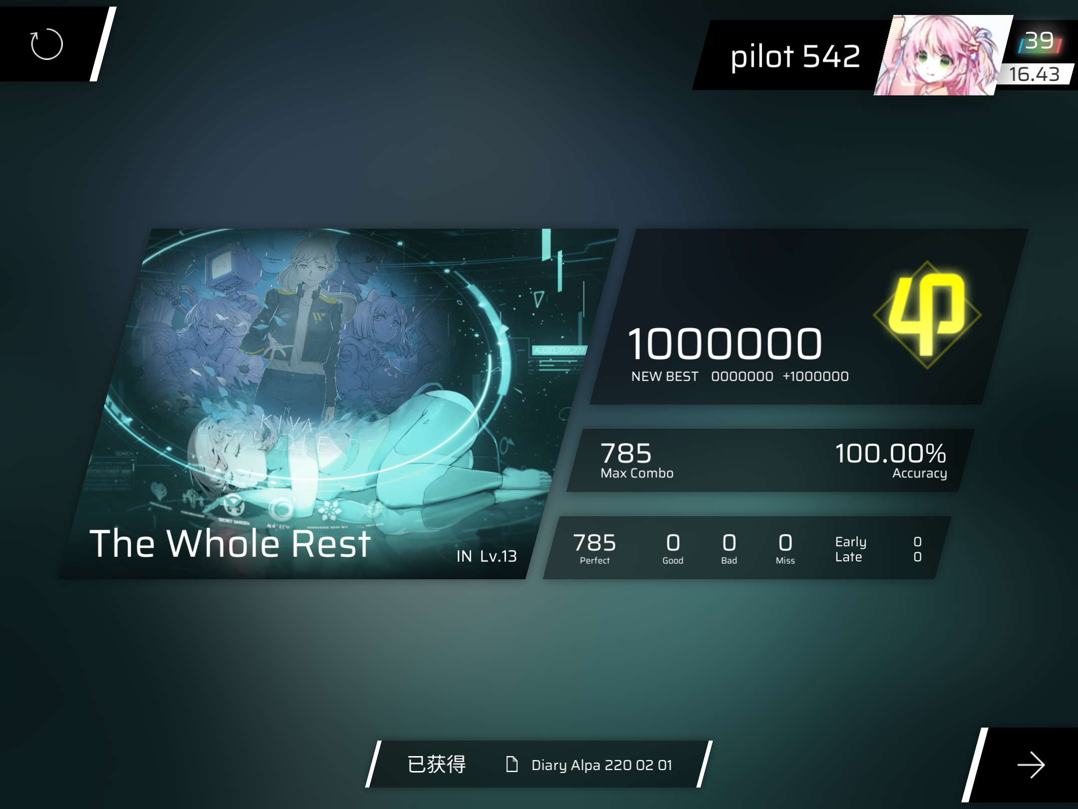 in暂时制霸截图