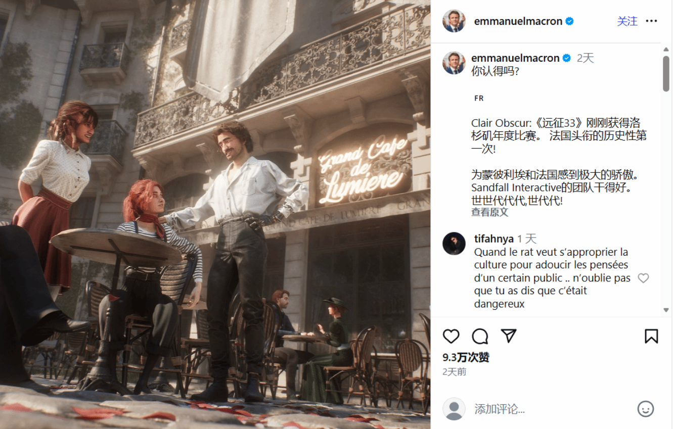 马克龙两度点赞《光与影》，TGA 九奖成法国游戏里程碑