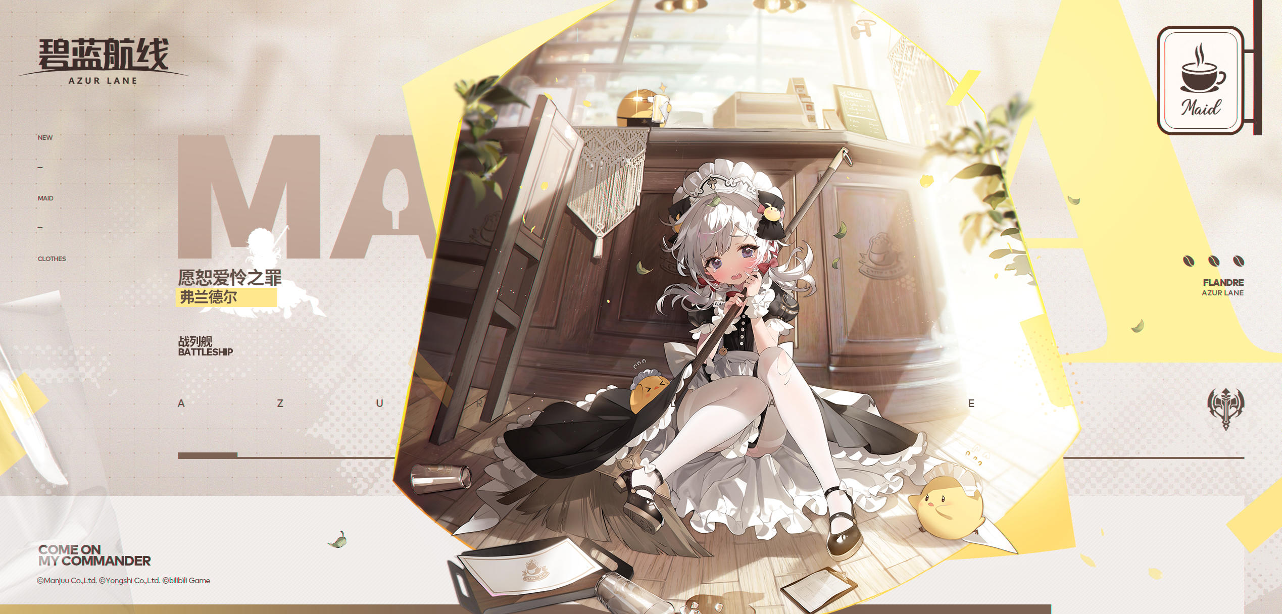 弗兰德尔换装「愿恕爱怜之罪」丨呜呜……指挥官，弗兰德尔怎么会犯这样的错~