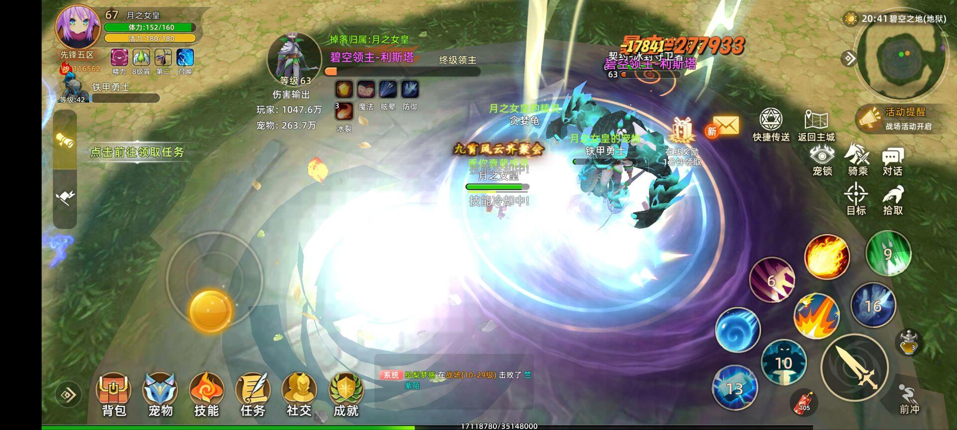 全新职业来袭！巨刃士！ 10月31日19:00开启新服-生命之树！