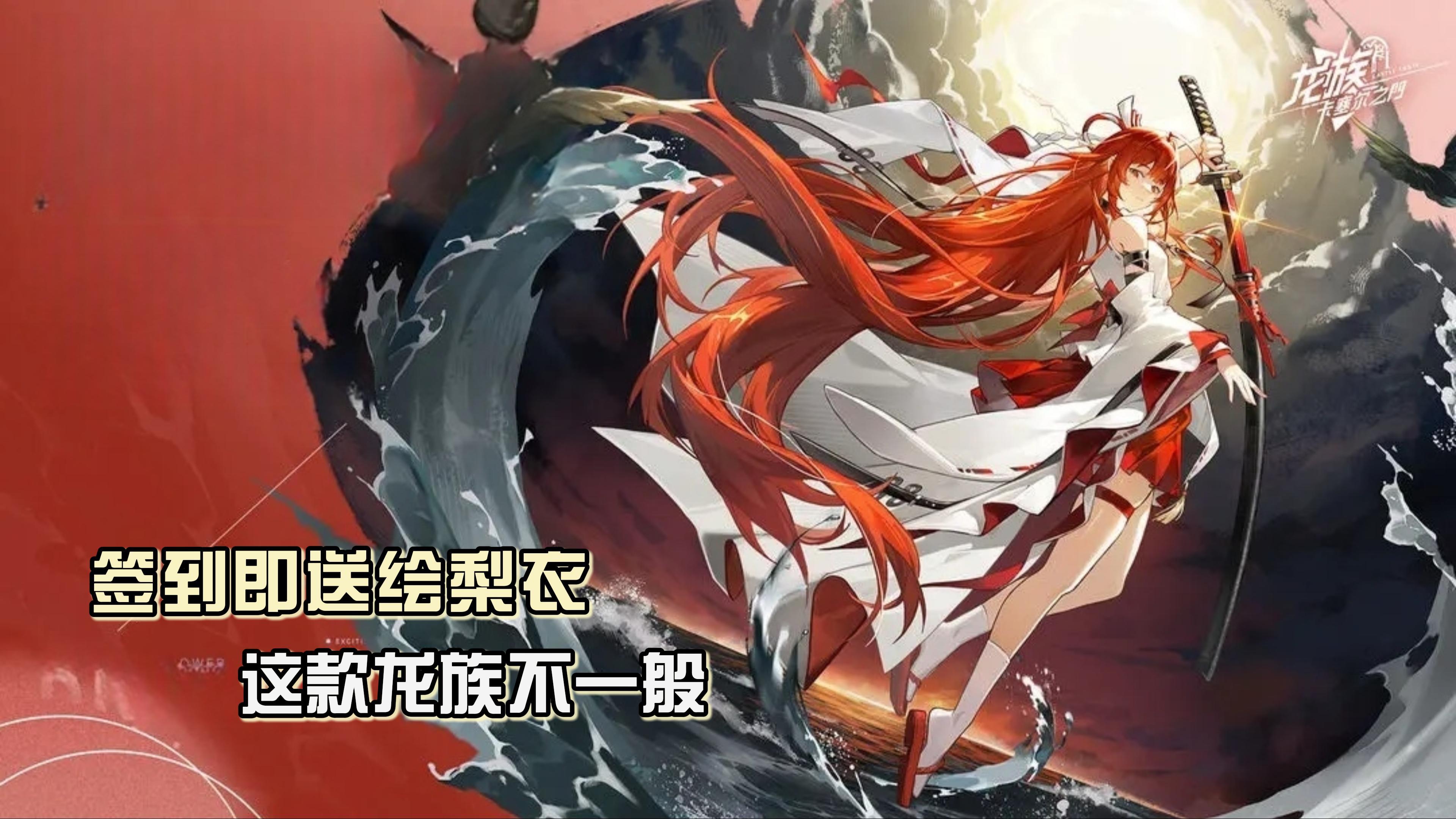 《龙族》×《凹凸世界》双厨狂喜❗这款策略卡牌战斗不一般🐉