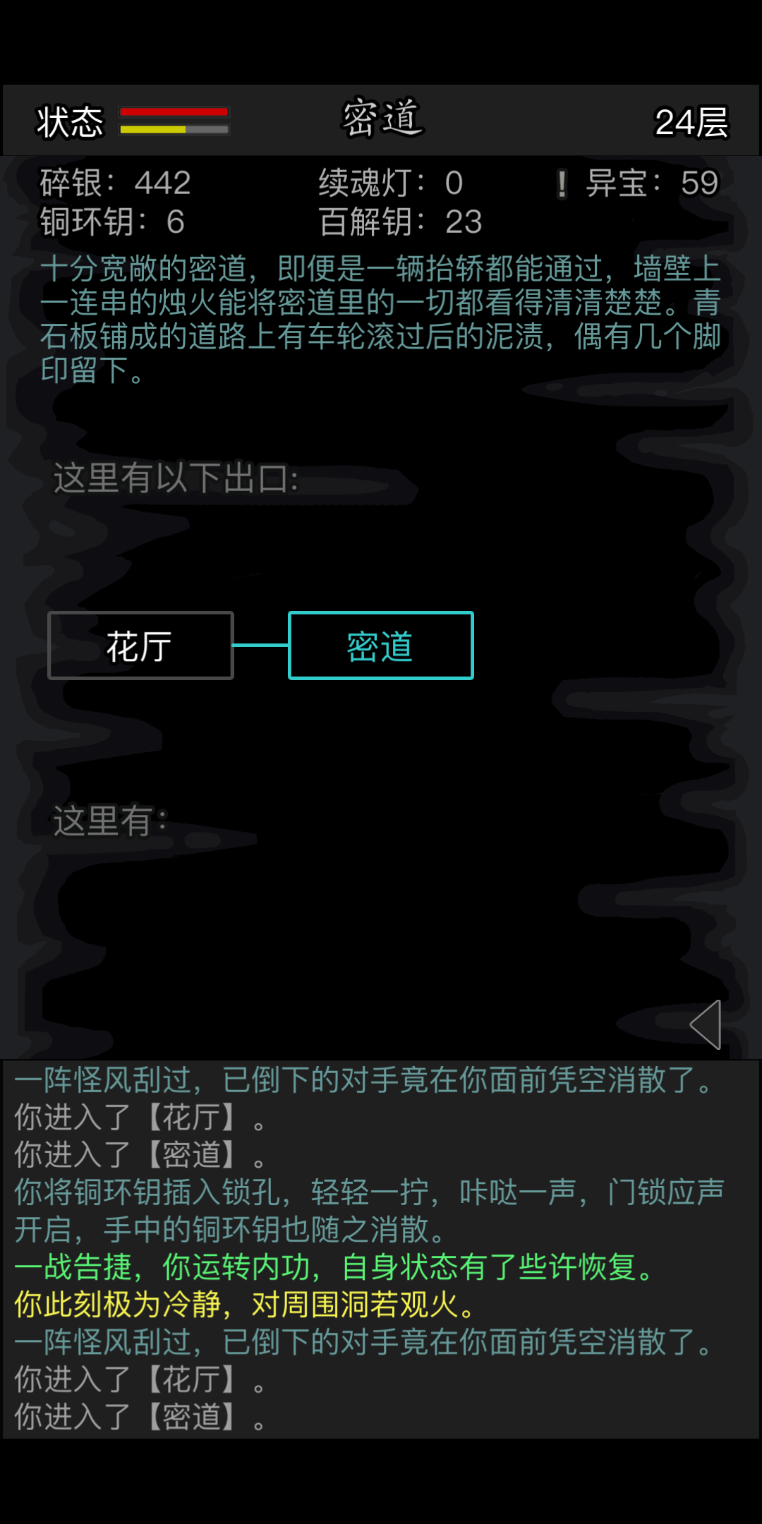 梦境嘎嘎冲楼层被系统制裁