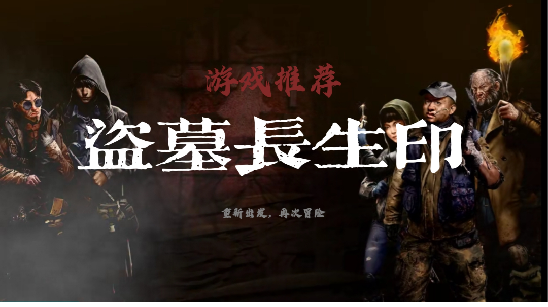 【重发】当我曾经也是一个“摸金校尉”...