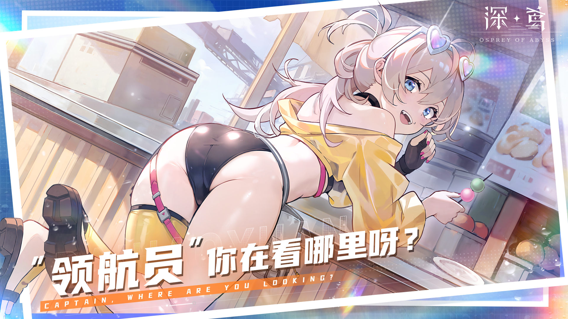 「深海测试」招募开启！