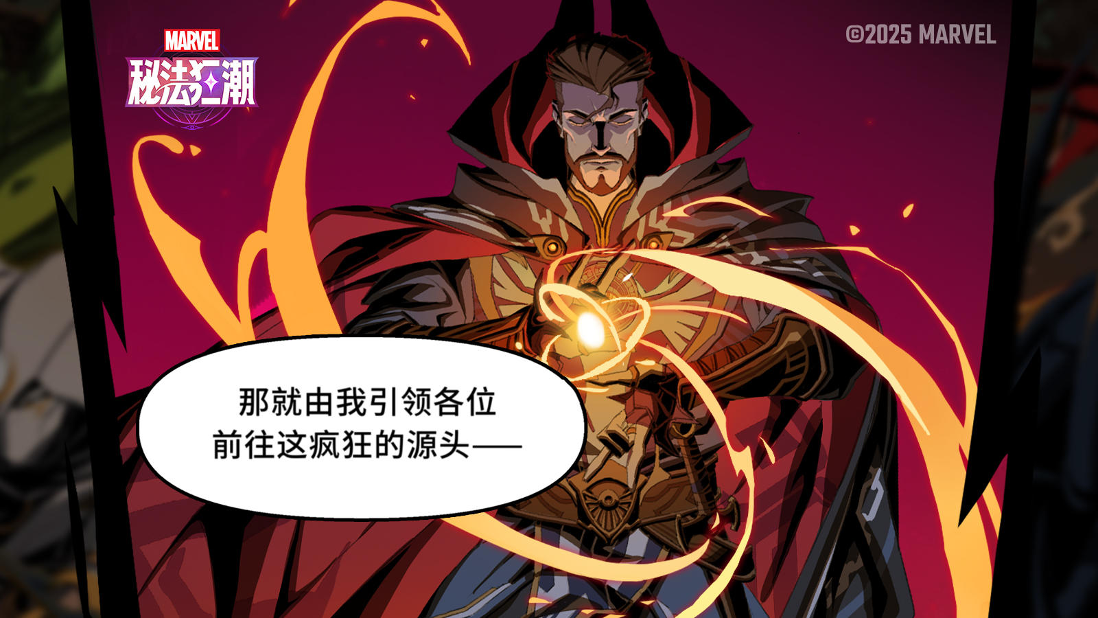 ●《漫威秘法狂潮》迷你系列剧集「混沌之梦」-Vol.01