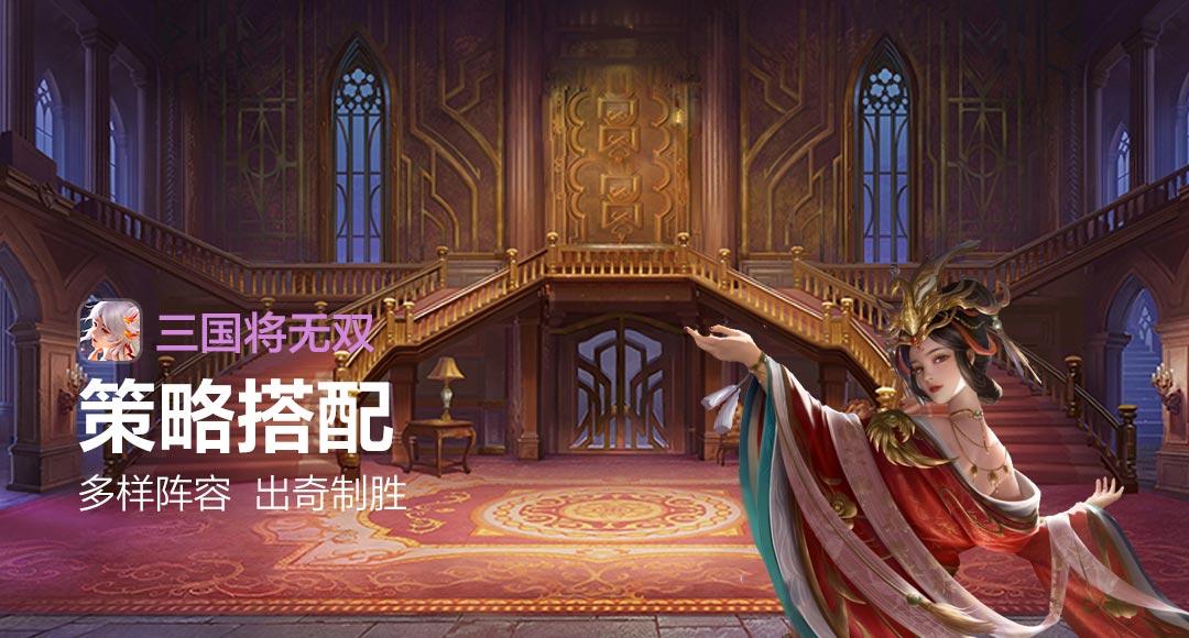 《三国将无双》来一波简单粗暴的抽奖叭(评论区抽UR万能碎片)