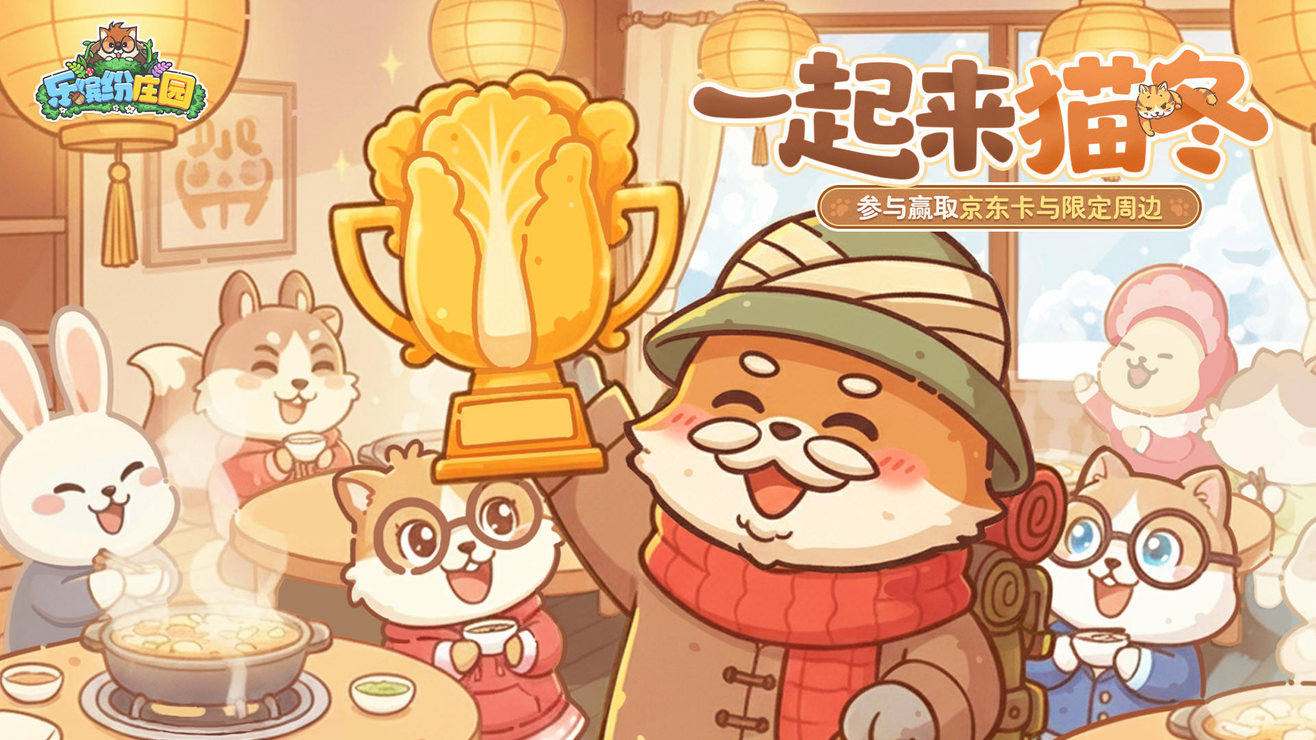 庄园速递 | 11月21日 更新公告（请更新至最新版本）