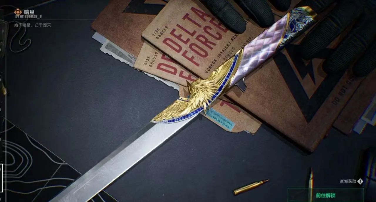 三角洲行动S8新刀皮：处刑者能进化三段斩！