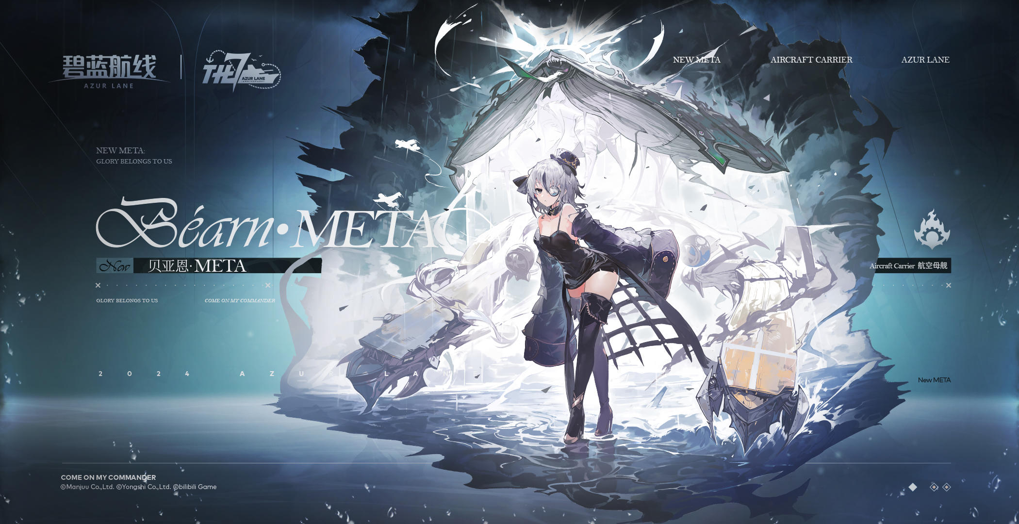 舰船新增「贝亚恩·META」丨你好啊，指挥官