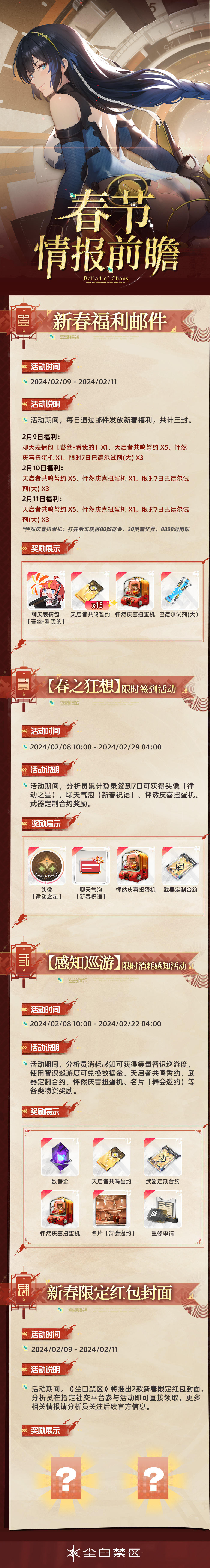 「春节情报前瞻」