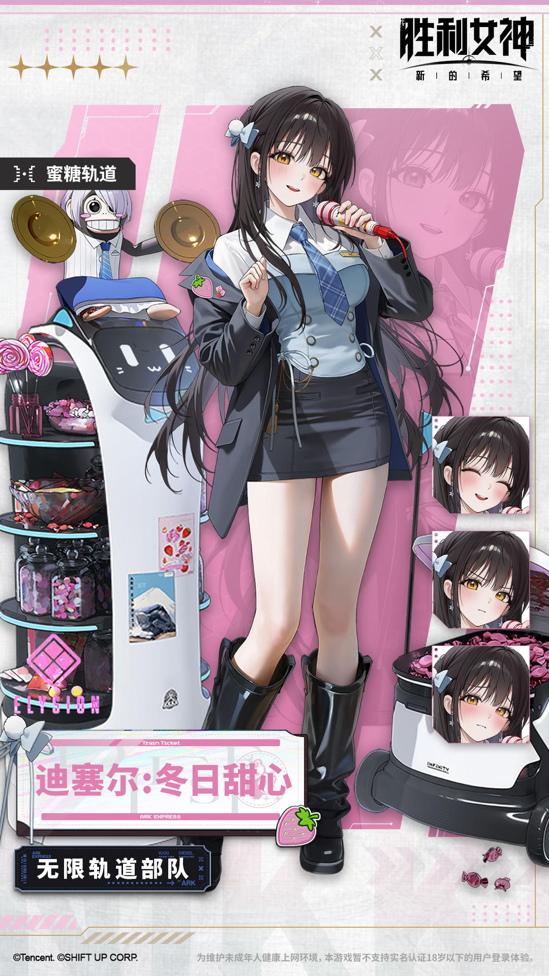 妮姬介绍 | 迪塞尔：冬日甜心