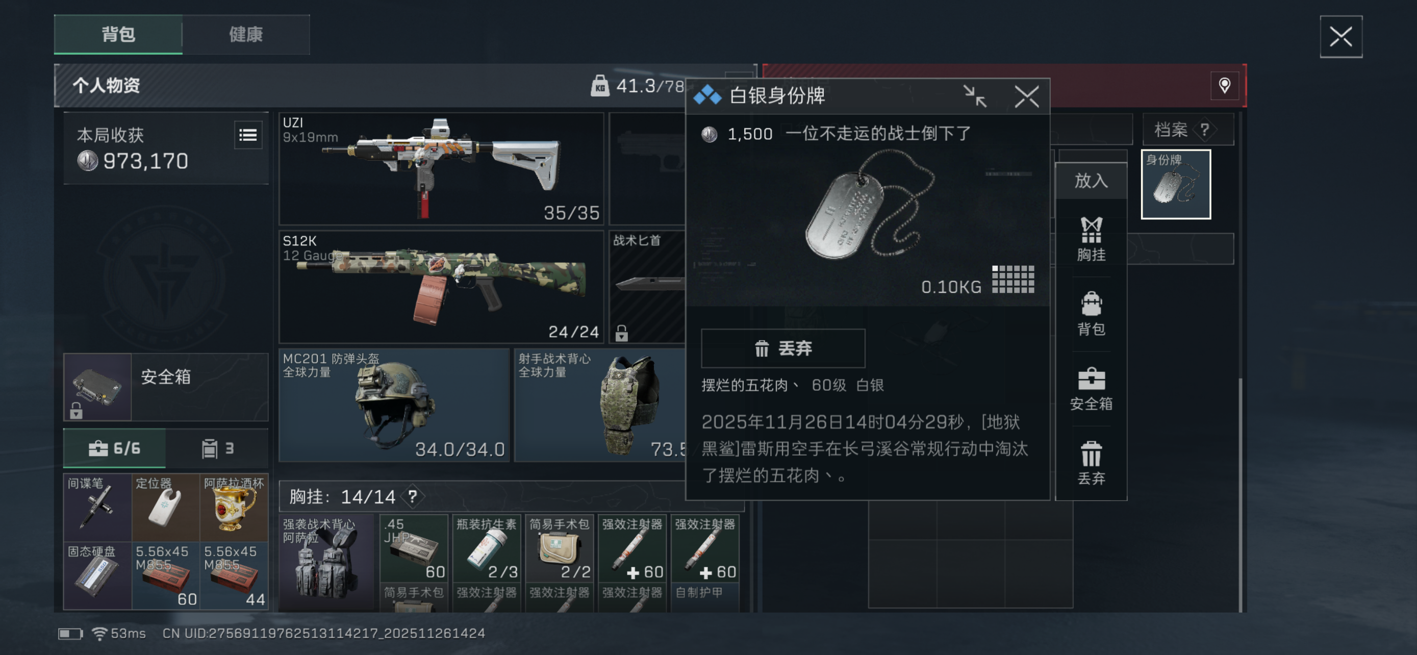 感谢兄弟就的满耐三套