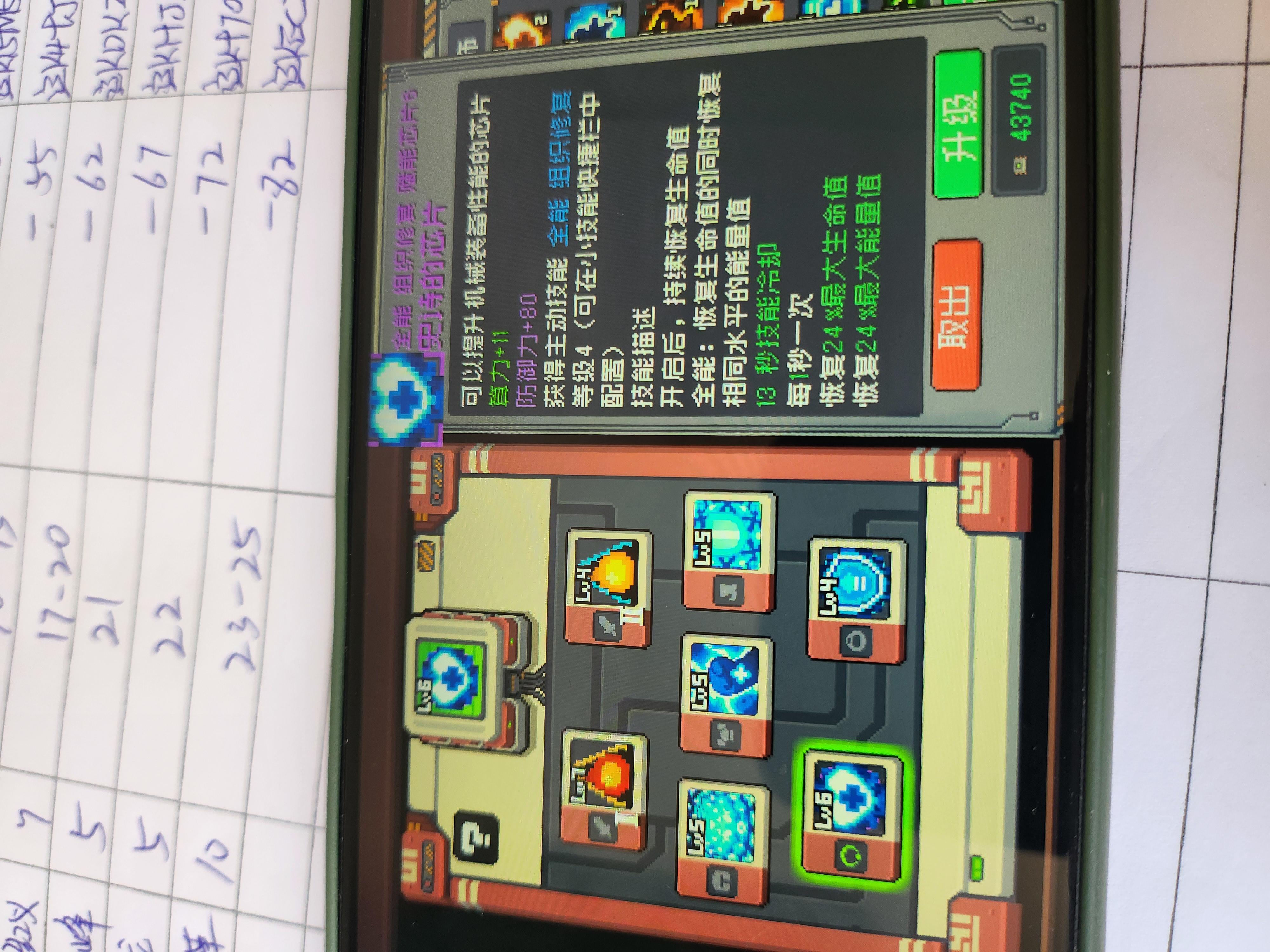 芯片怎么回事截图