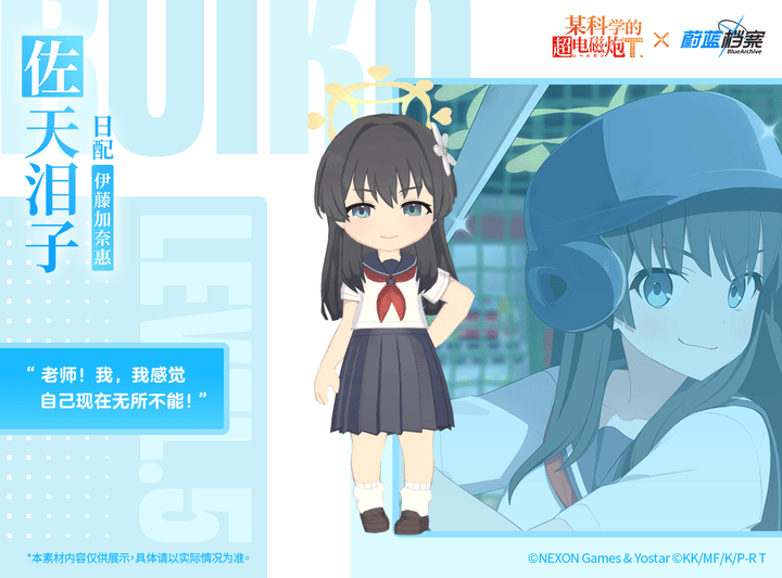 【人物档案】泪子