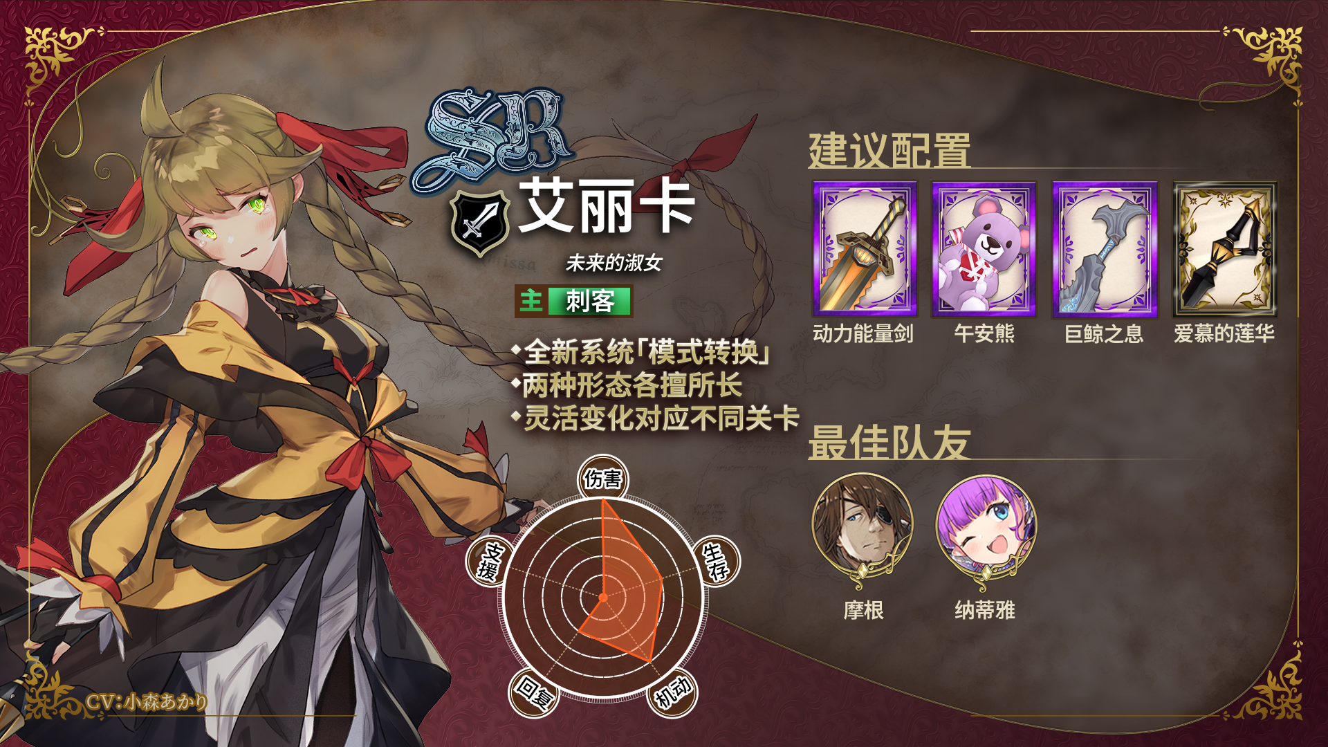 新店员到职·艾丽卡