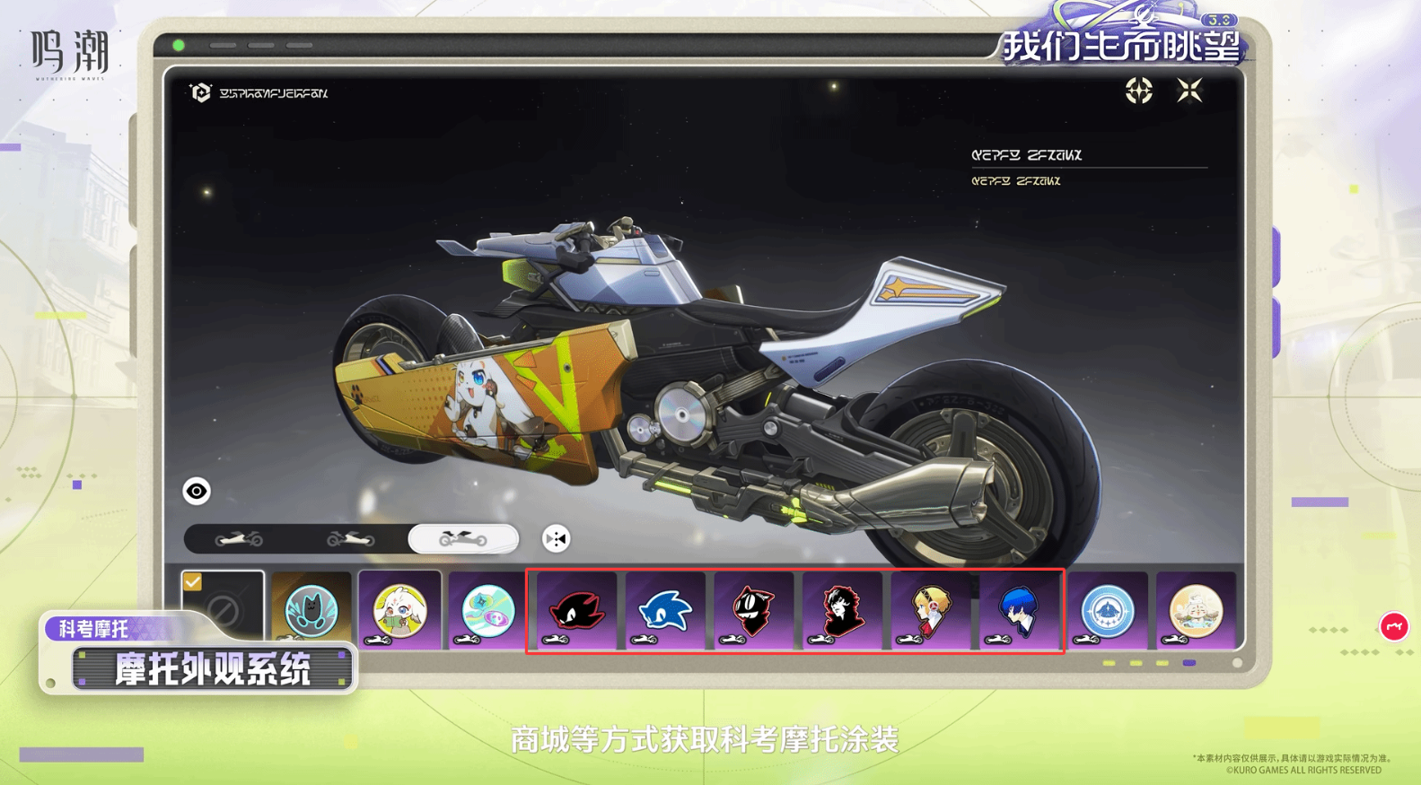 鸣潮3.0 X 世嘉跨次元联动：“音速异闻”携P5R、索尼克来袭