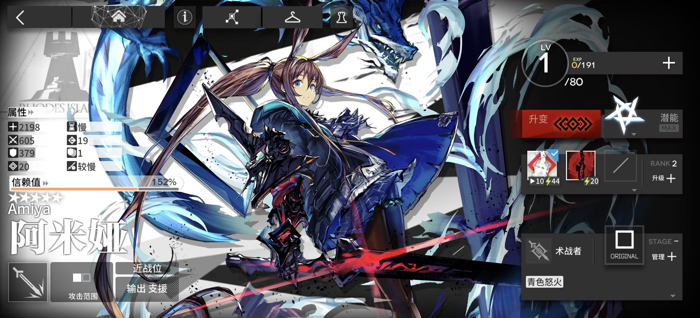 杂谈-阿米娅为何是博士们优选