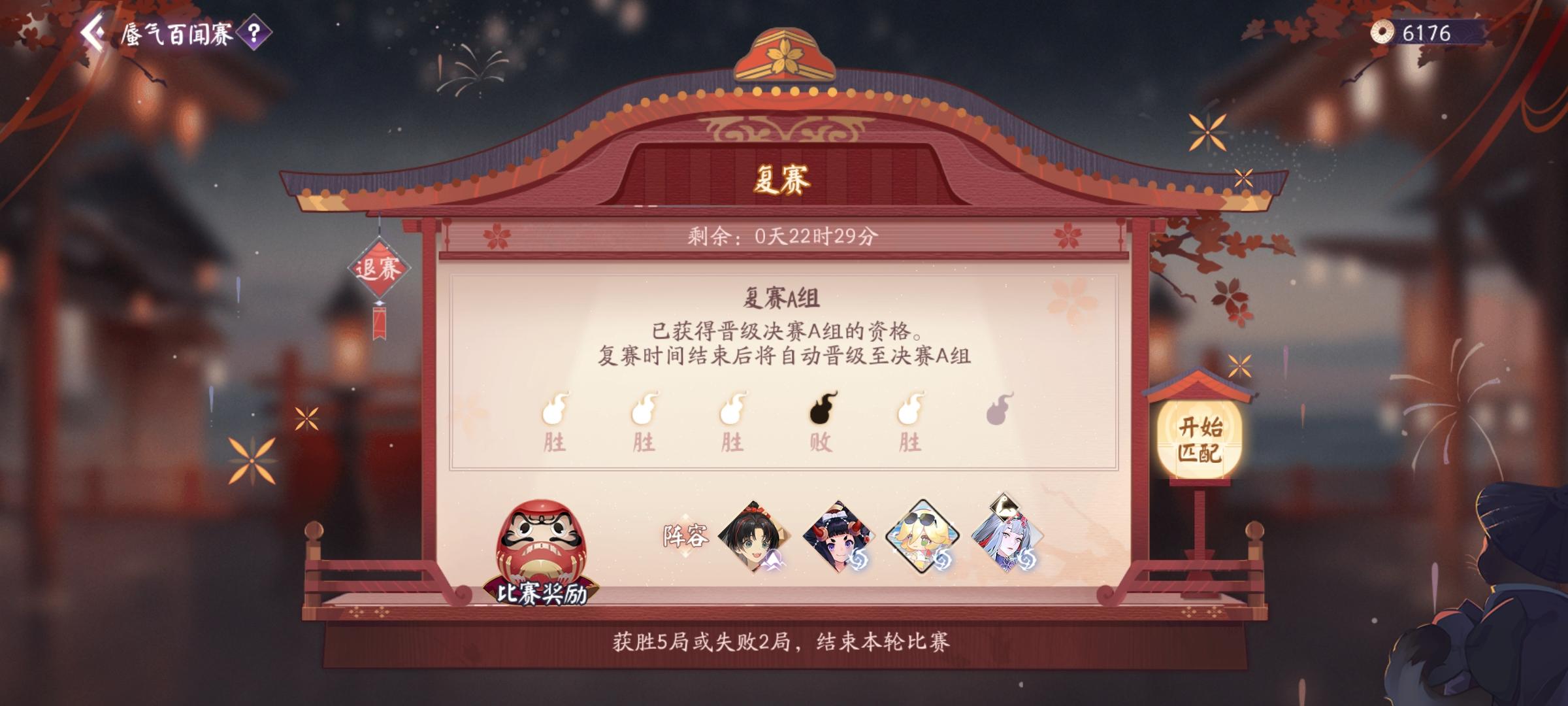 终于，终于让我赢了