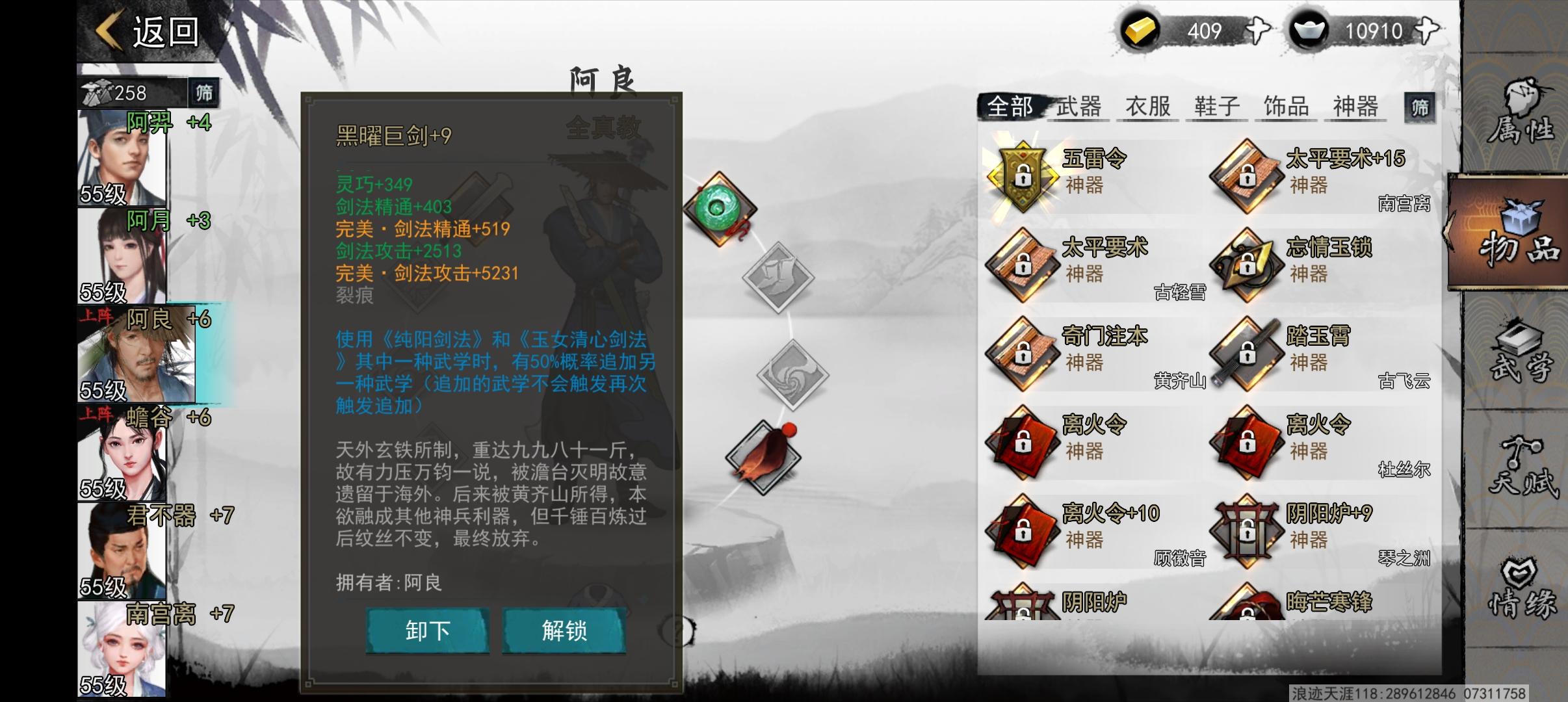 关于阿良的逆天小技巧