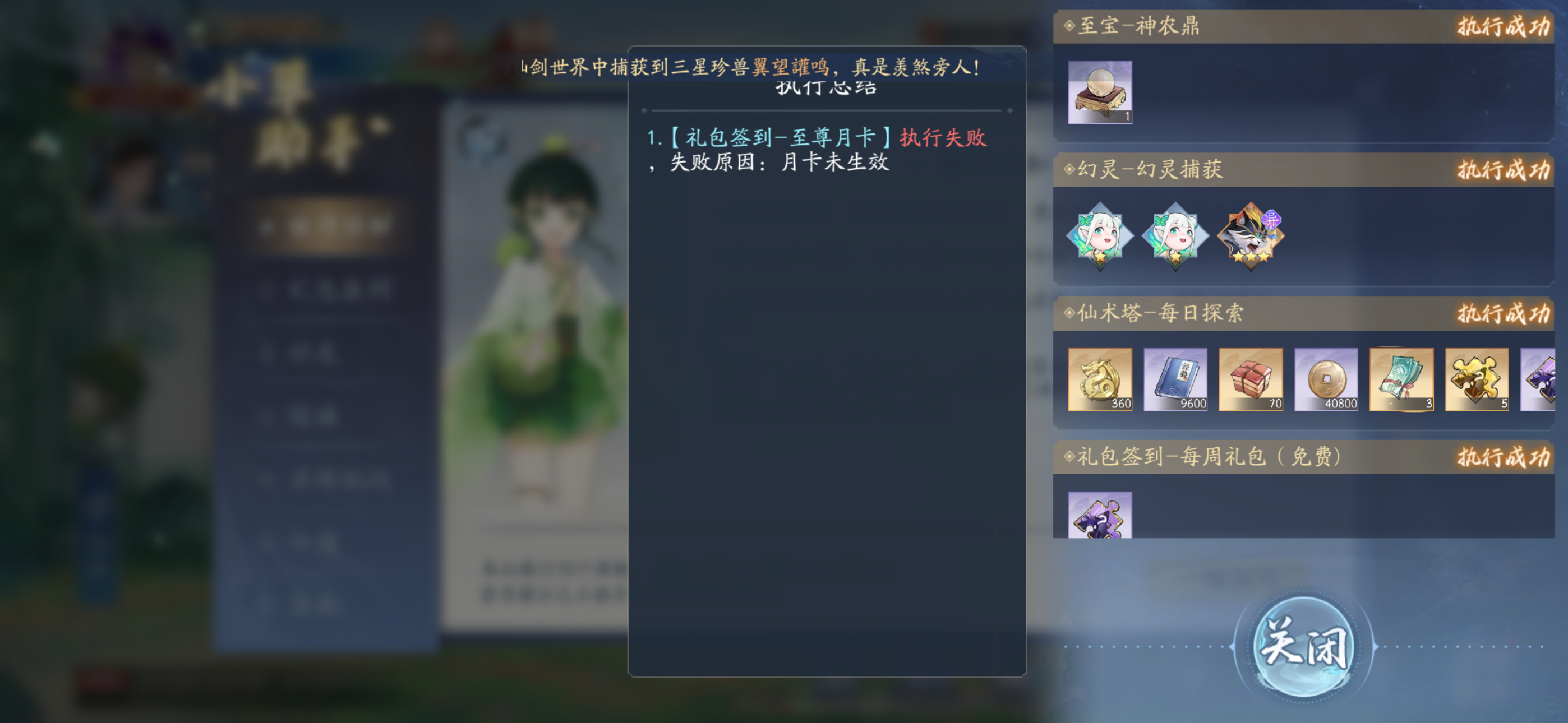 11月17日收益(入坑876天)