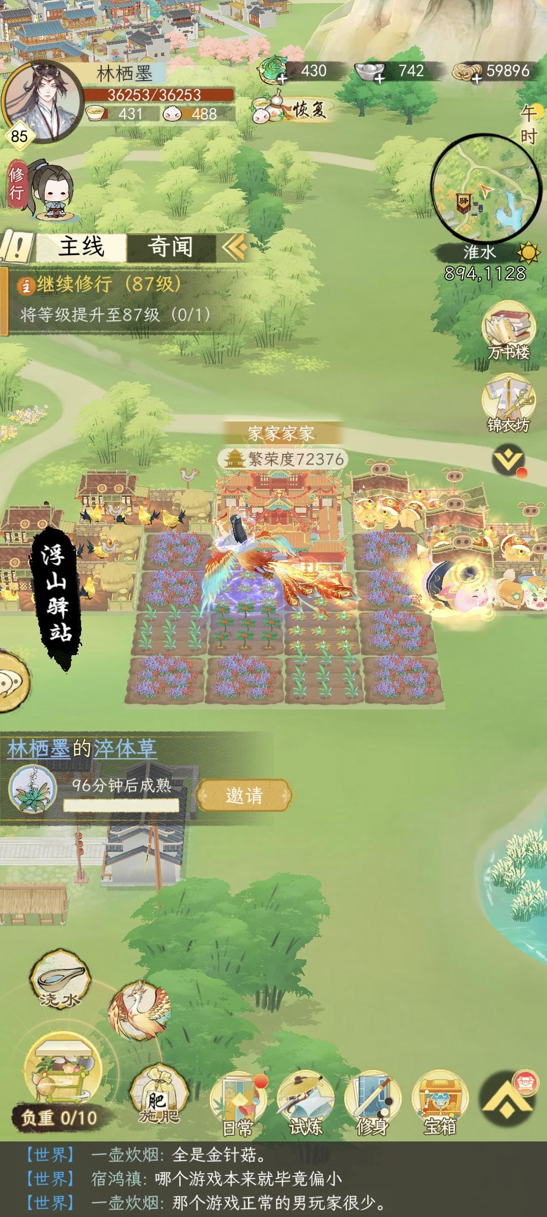 记录贴:药材种子出精力草的次数