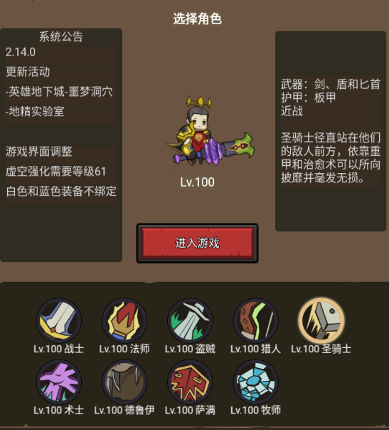 9月16日测试服更新2.14.0