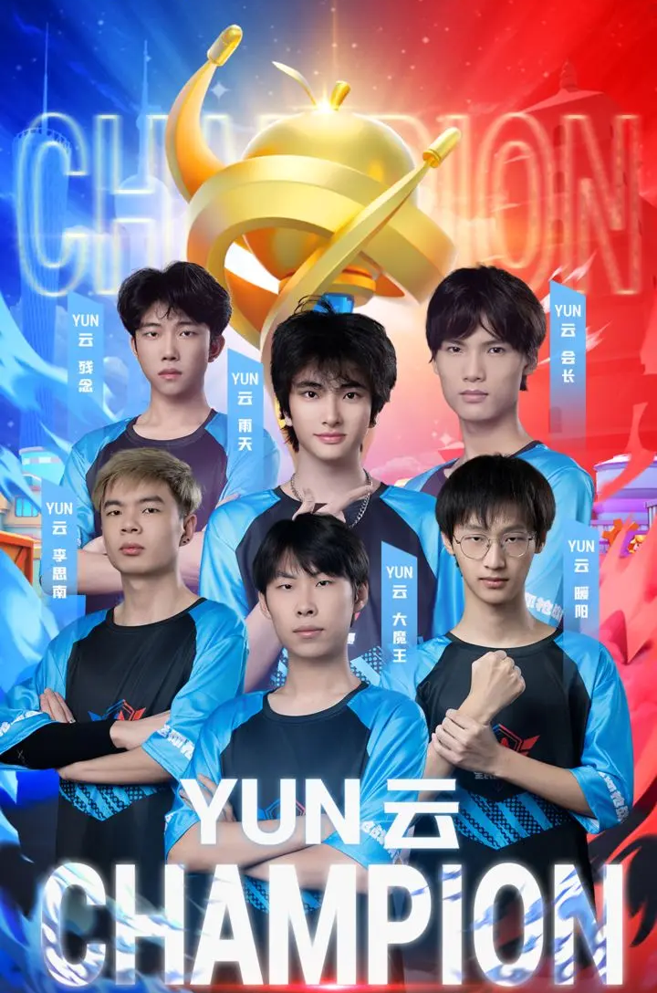 每一次默契配合的瞬間，都匯聚成此刻的榮光