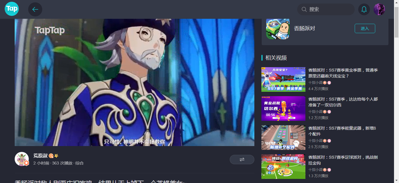 TapTap