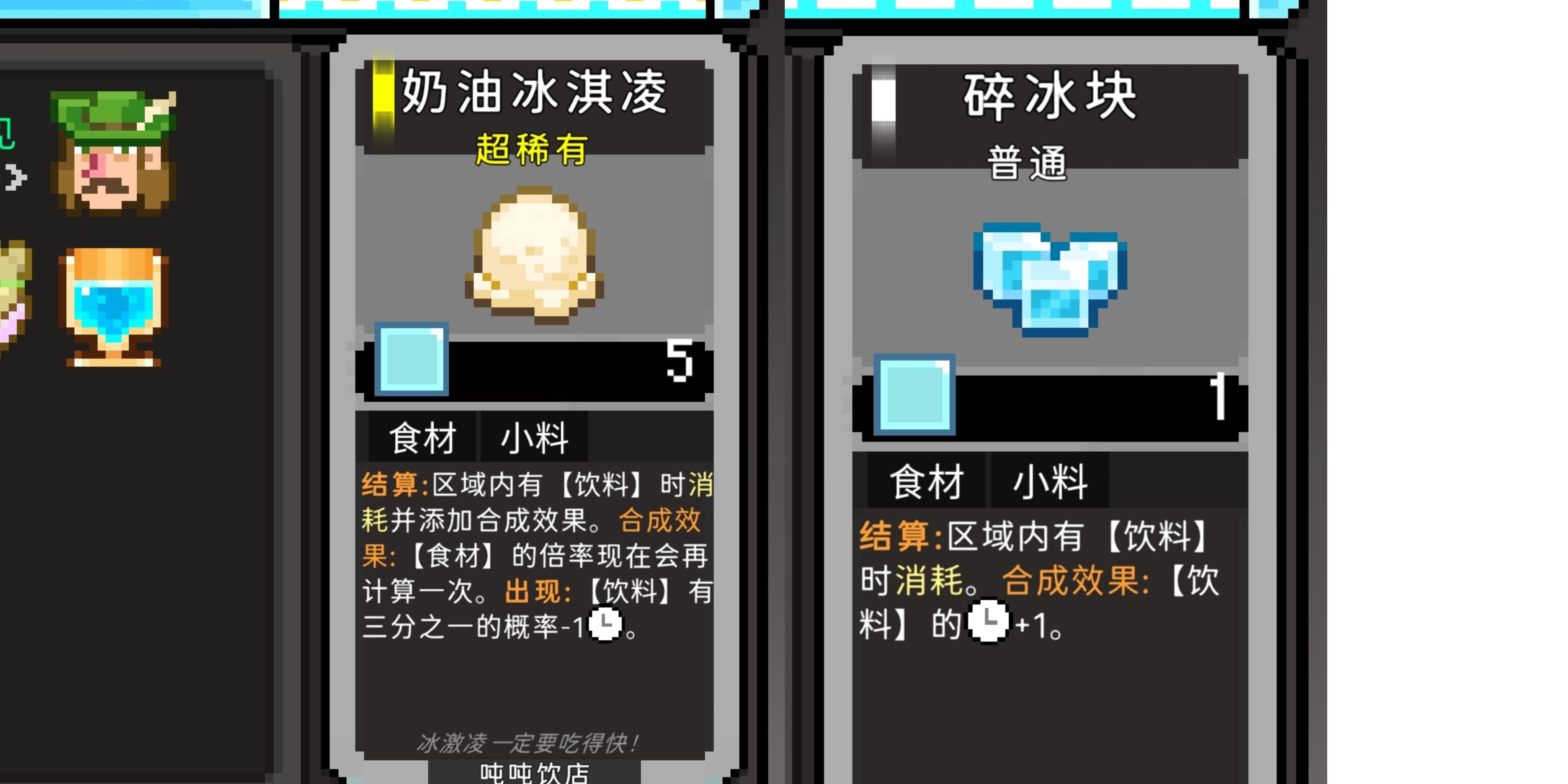 饮品店百万思路