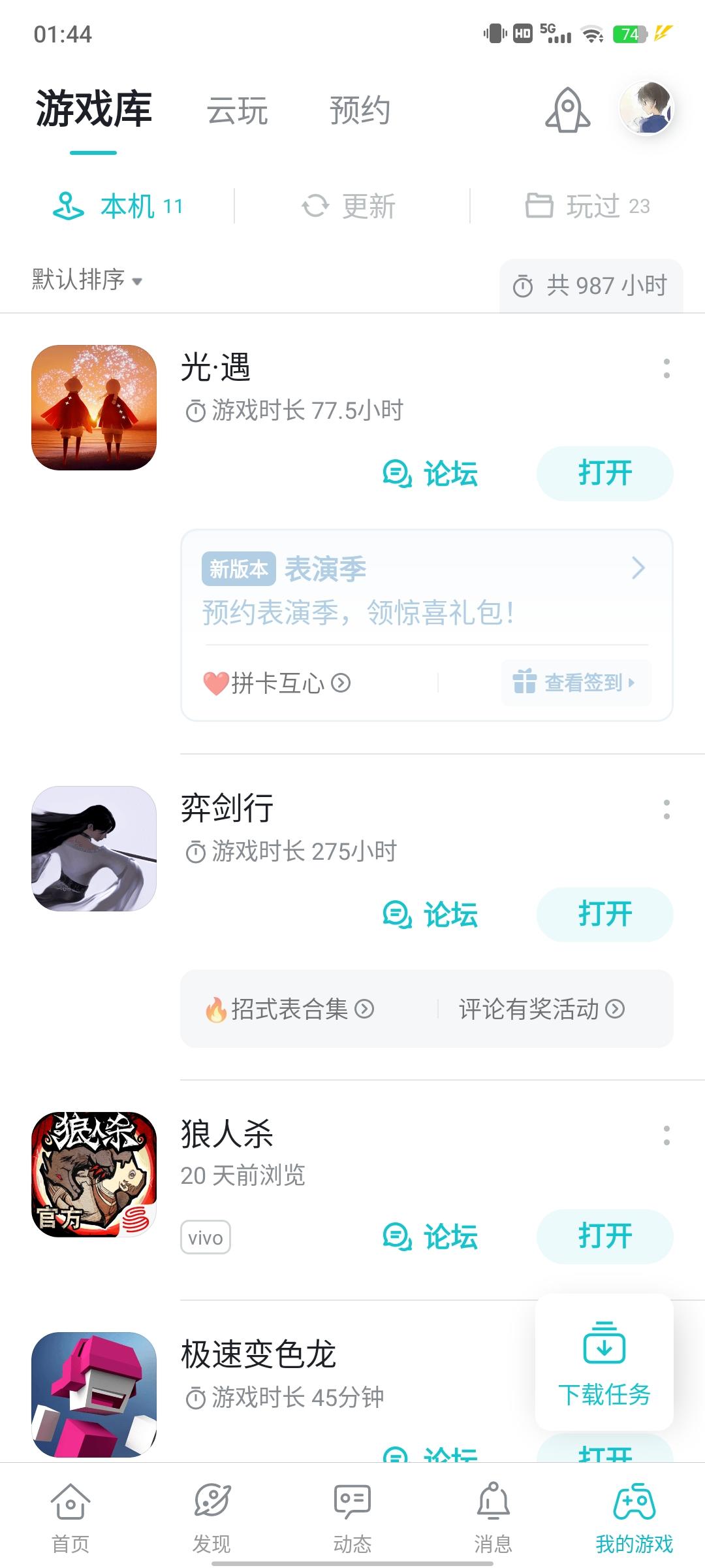TapTap