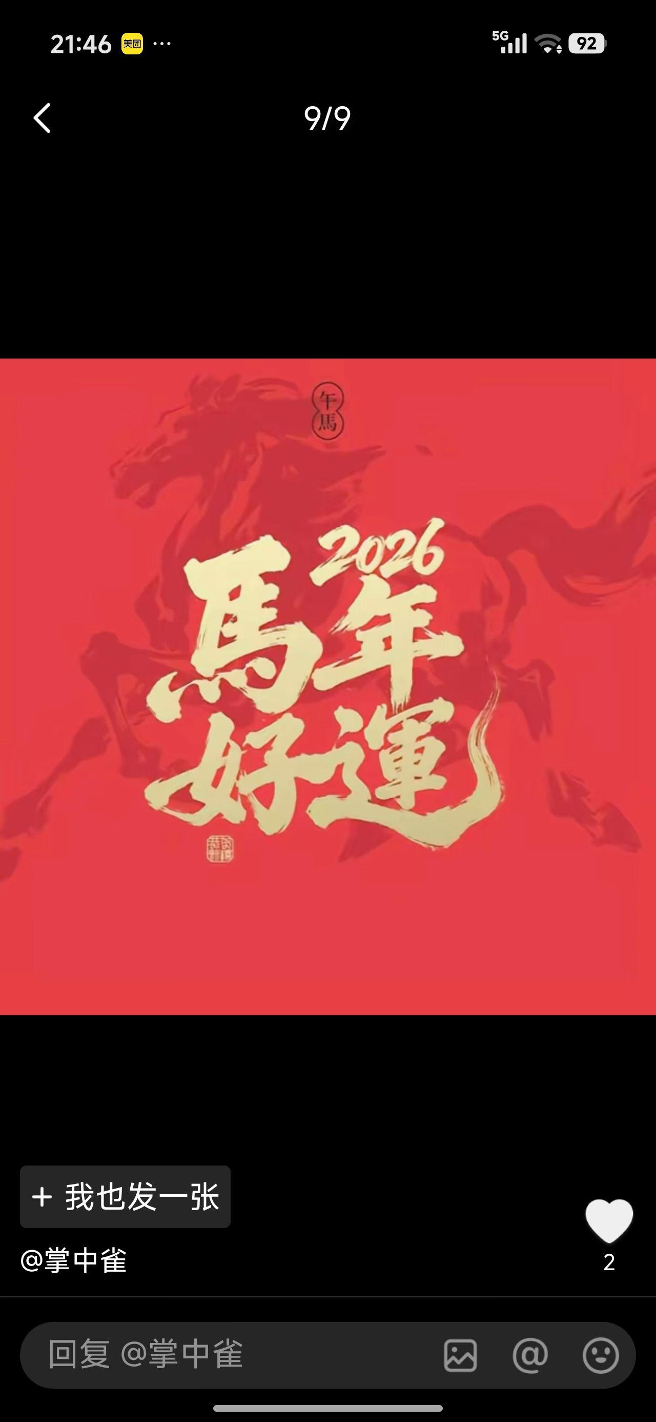 新年快乐各位