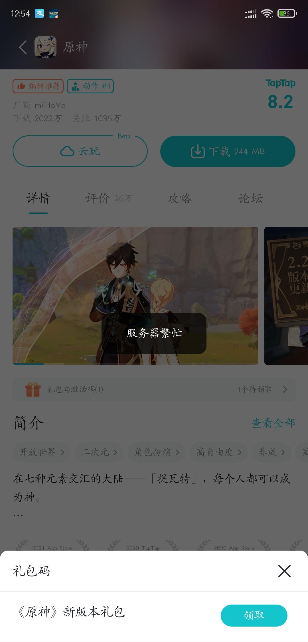TapTap