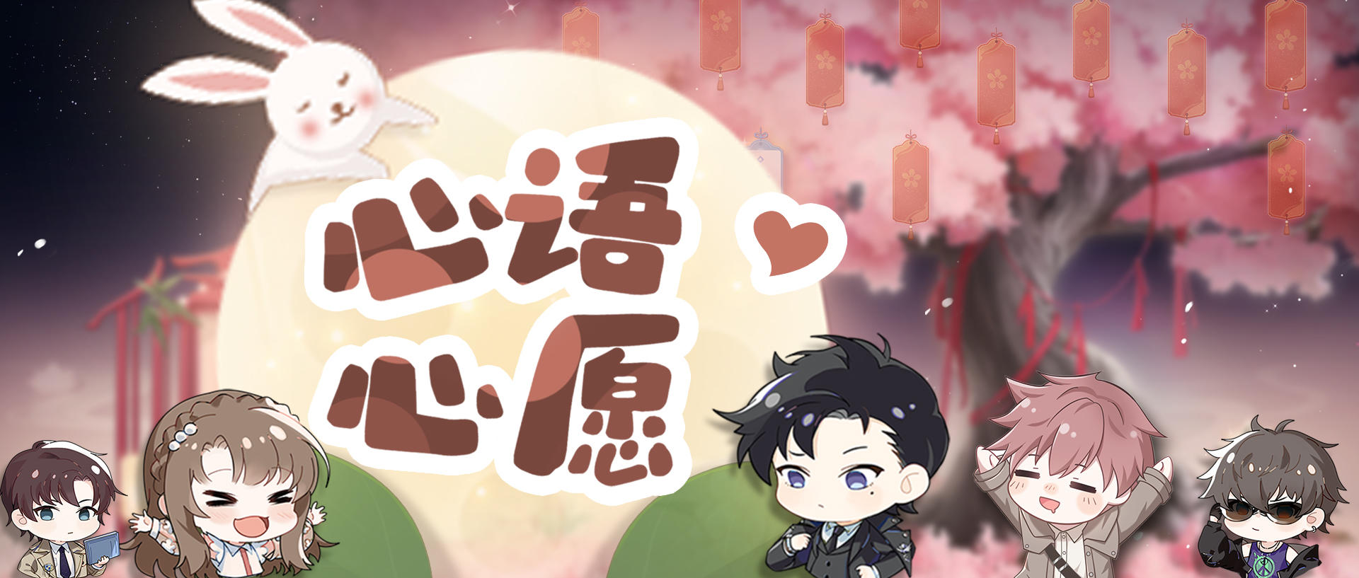 保存TA的好运签，一起许下中秋愿望吧！