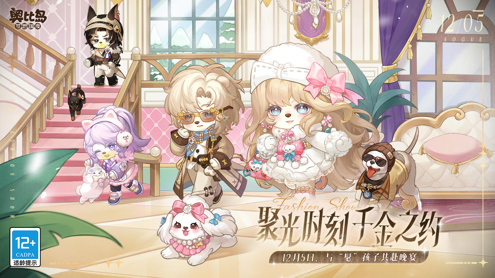 2025 AOBI之夜 预告PV璀璨释出——