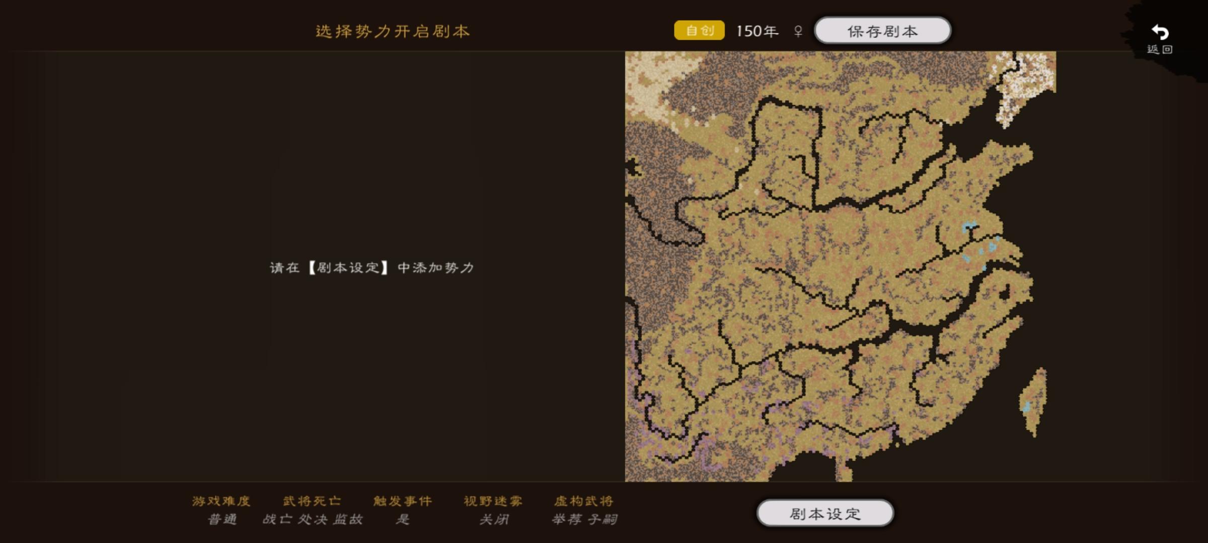 汉末大地图，交作业了😀