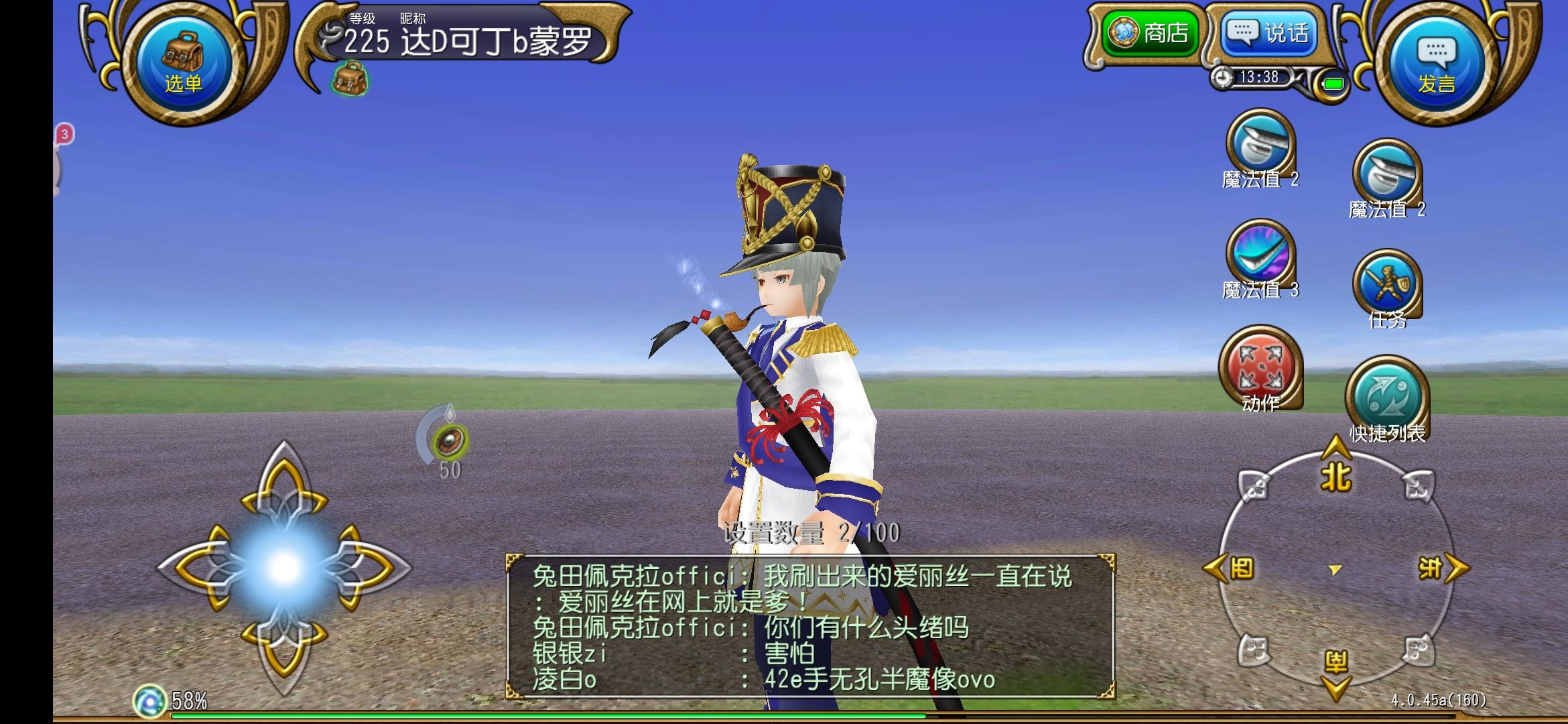 托拉姆贴三，枕膝梦毕，军装启航