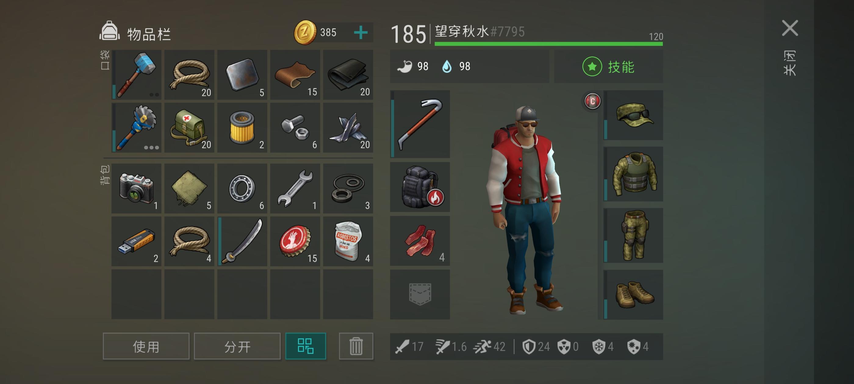 下水道变化好大