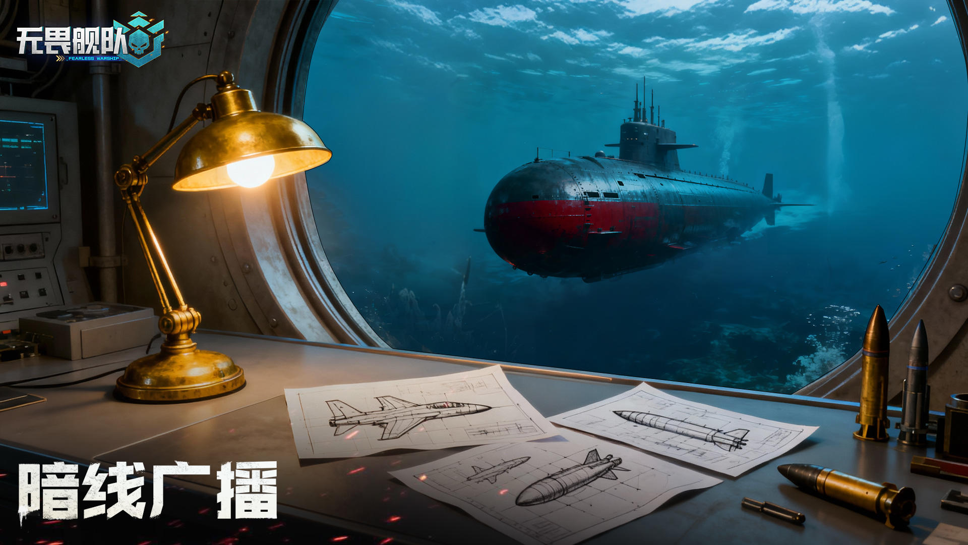 【情报站·壹号档案】——“瑞娅的暗线广播”